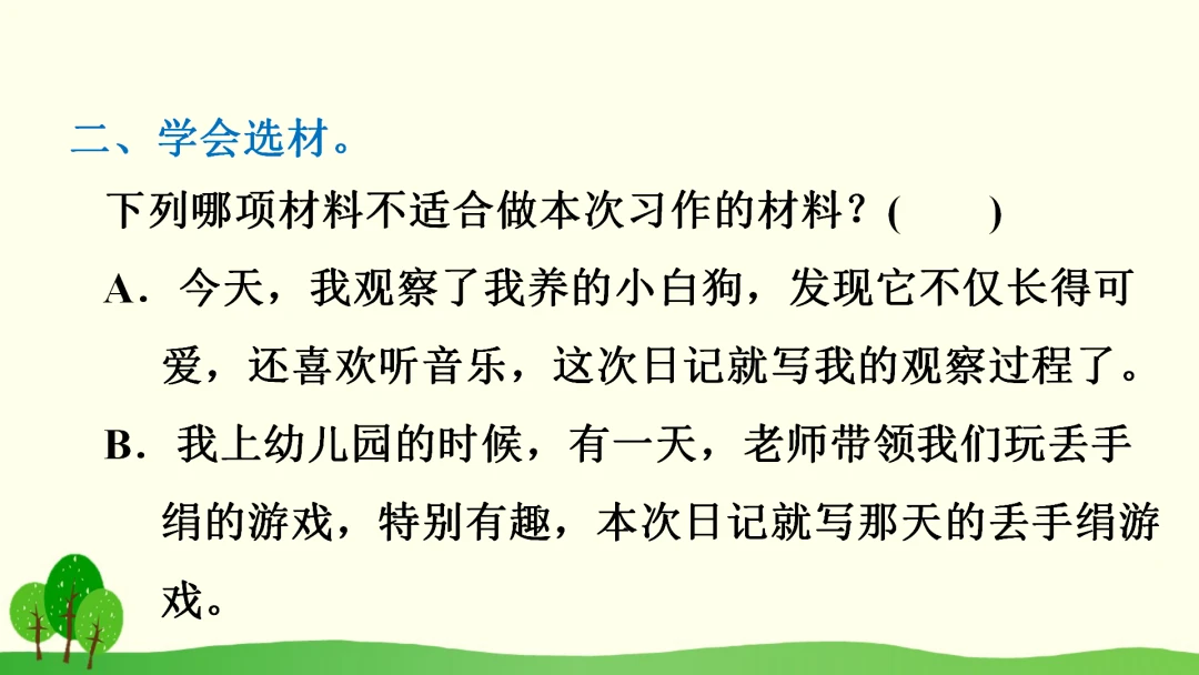哪里可以找到篮球训练的模范案例_2